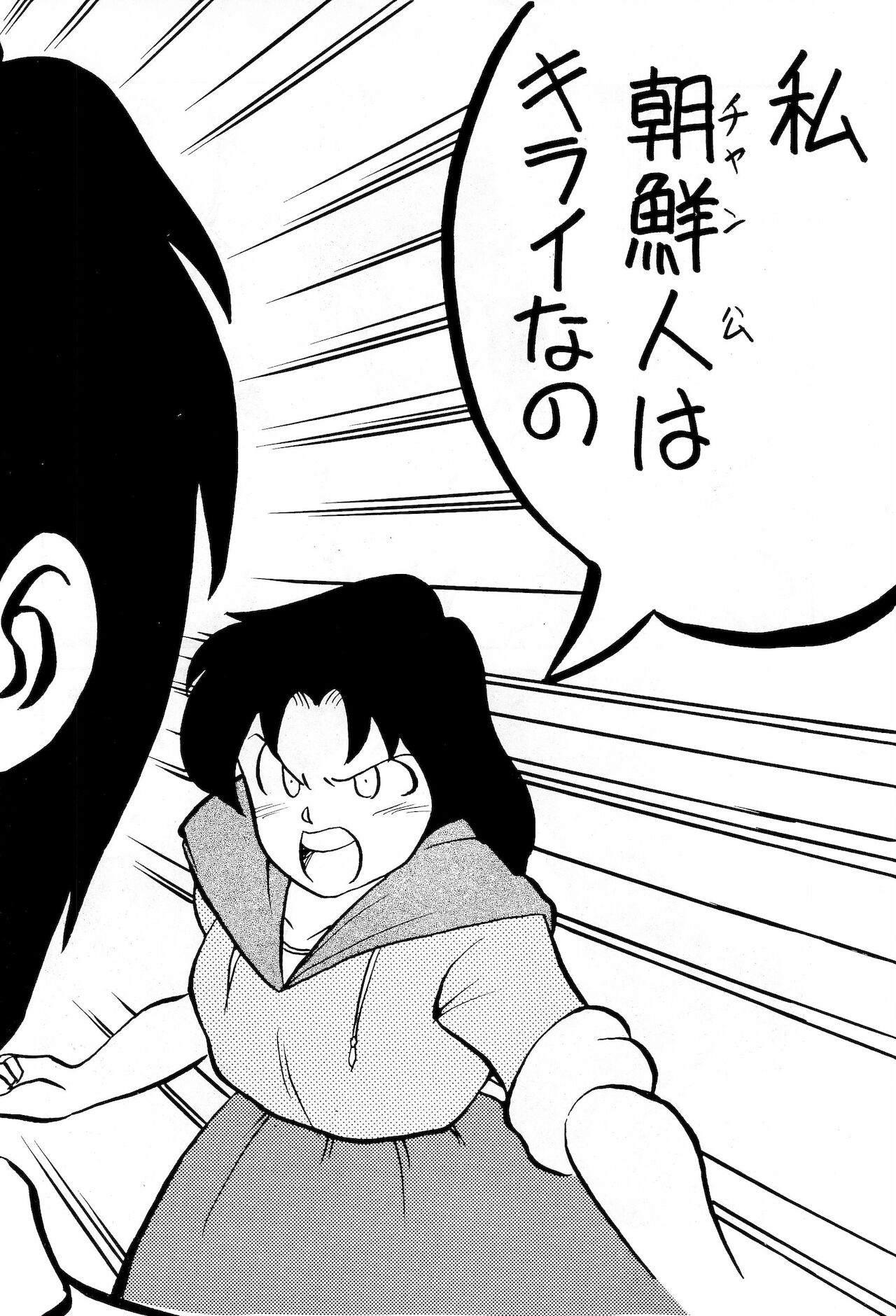 Taieki Gunjin - Page 46