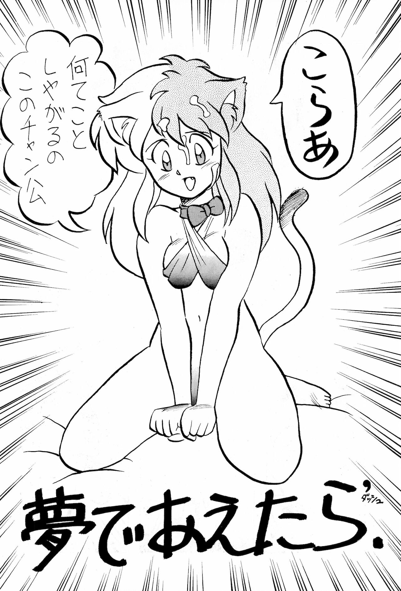 Taieki Gunjin - Page 50