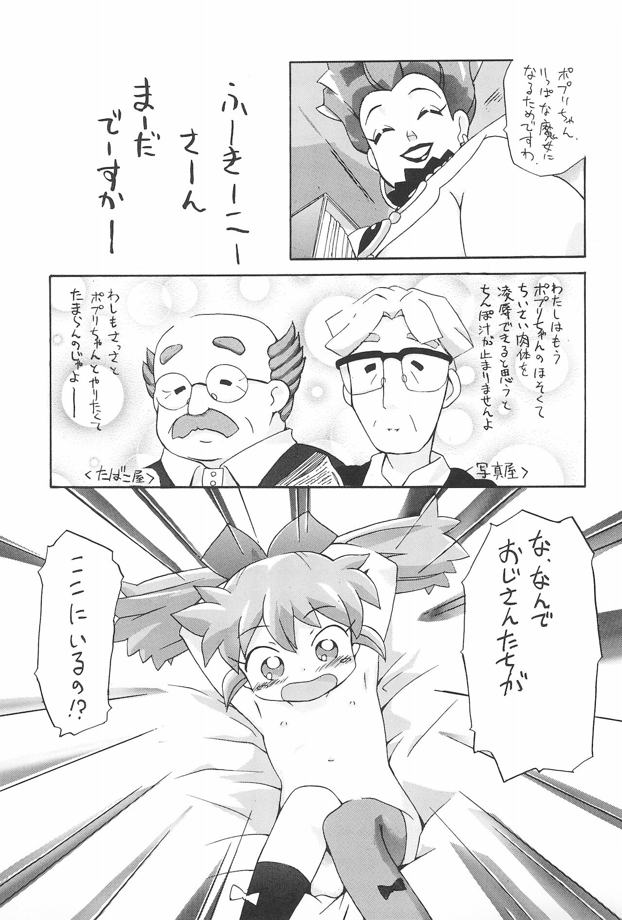 Fan Fan April - Page 9