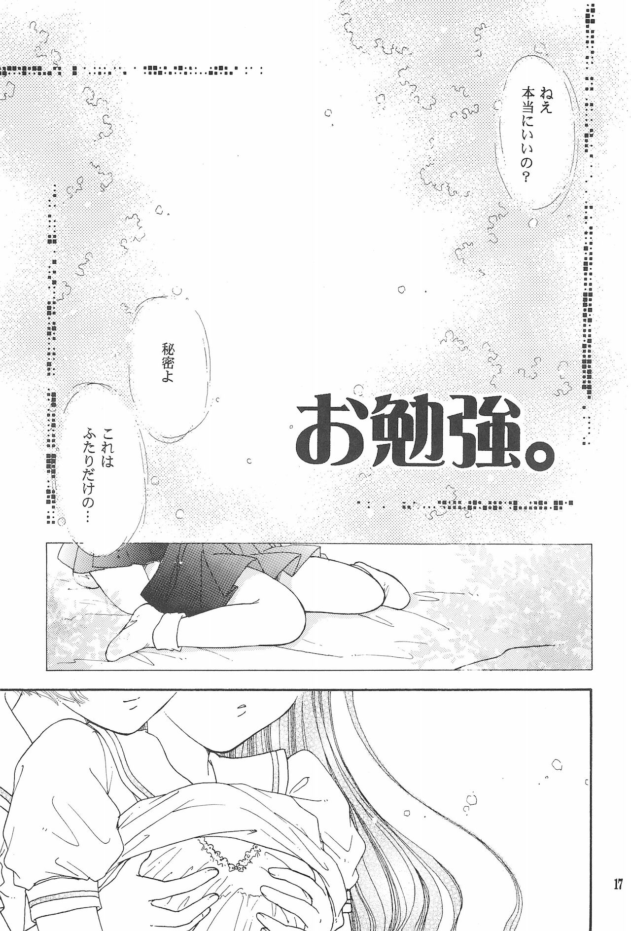 RO COCO - Page 19