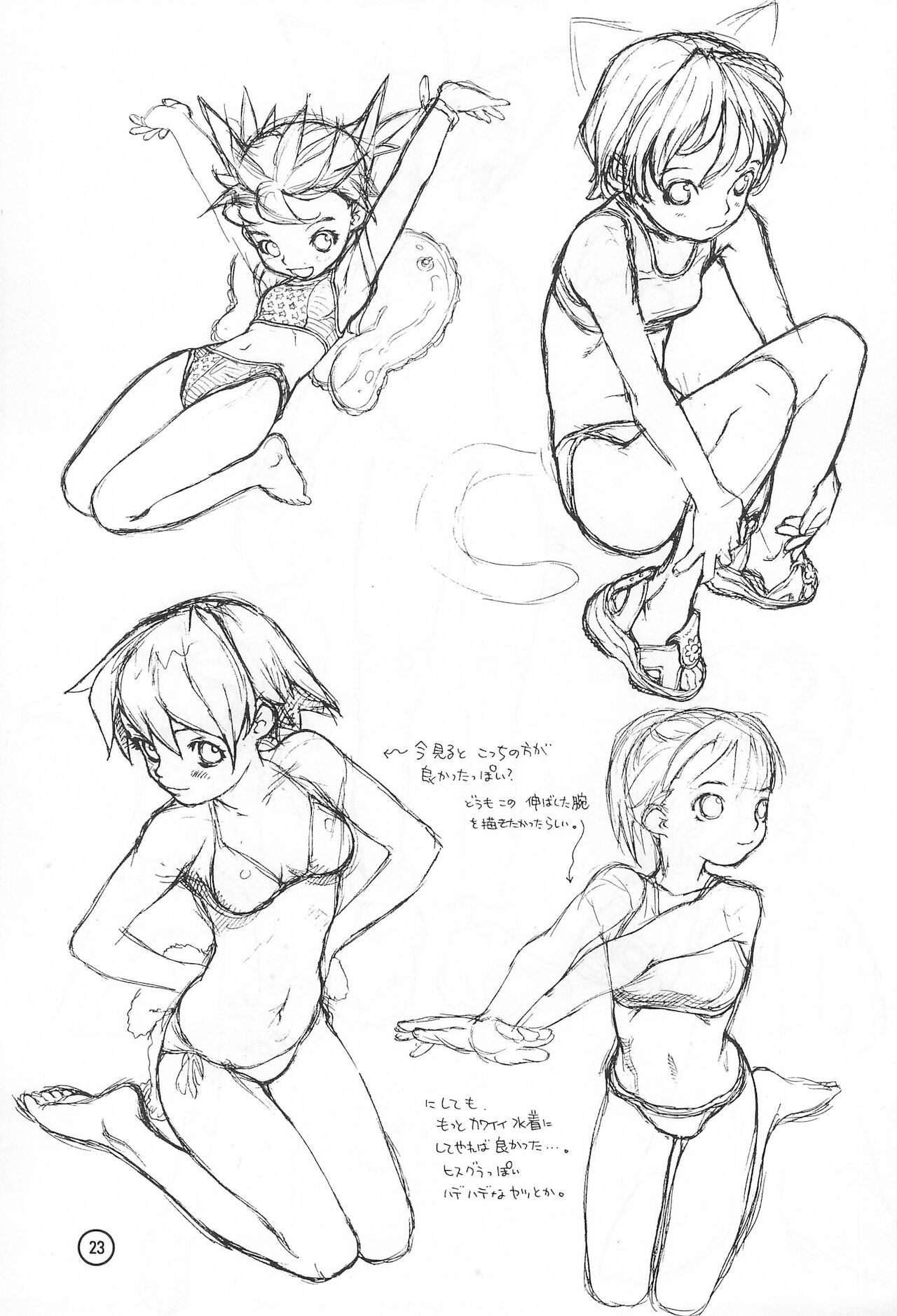 F. Fathers' Day Vol.0 - Page 23
