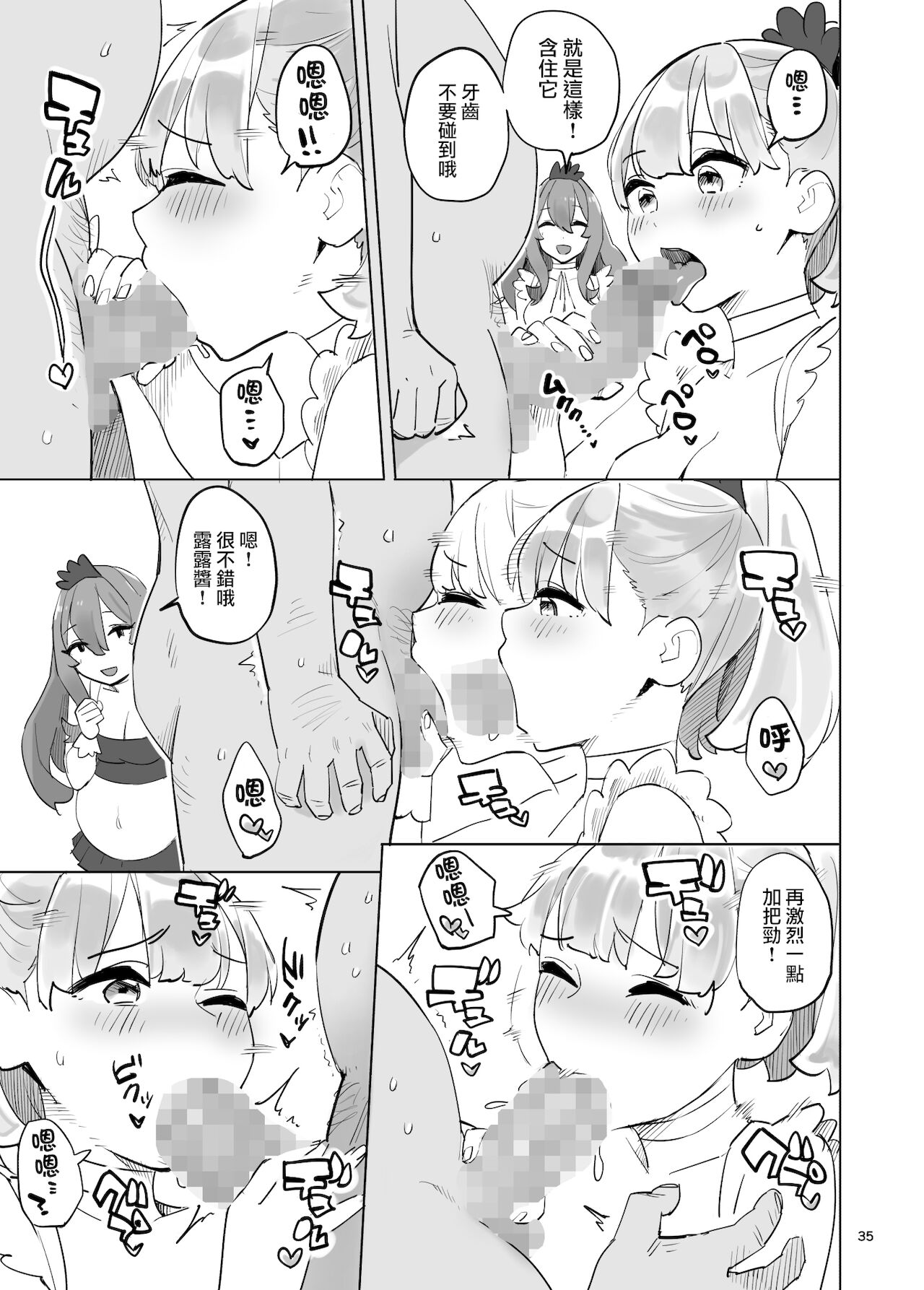 Boukensha no Tamago - Page 36
