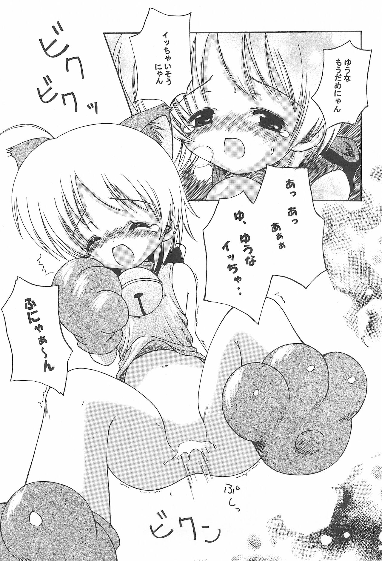 Oisha-san Daisuki - Page 17