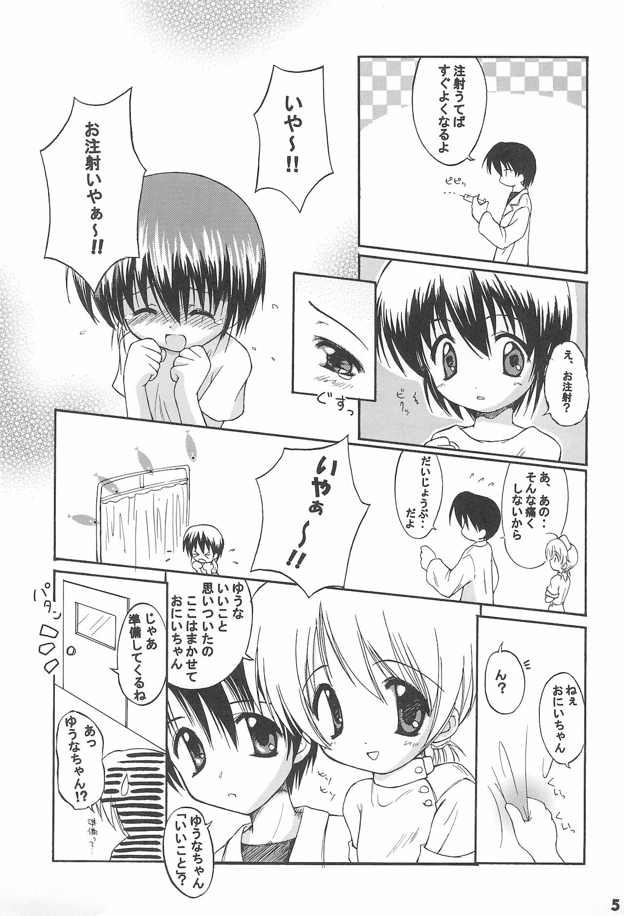 Preview page 7