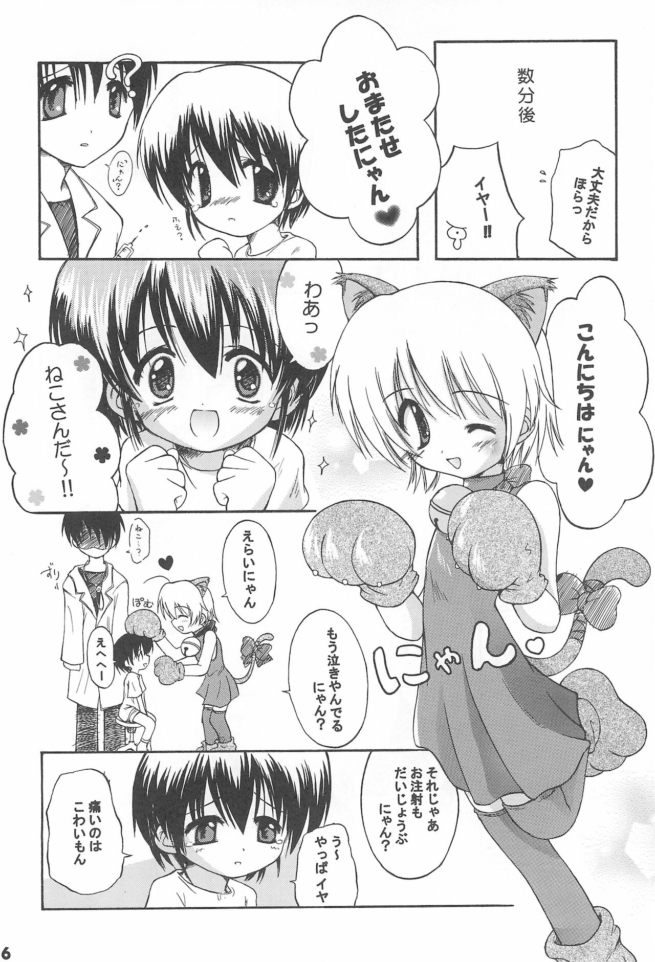 Preview page 8