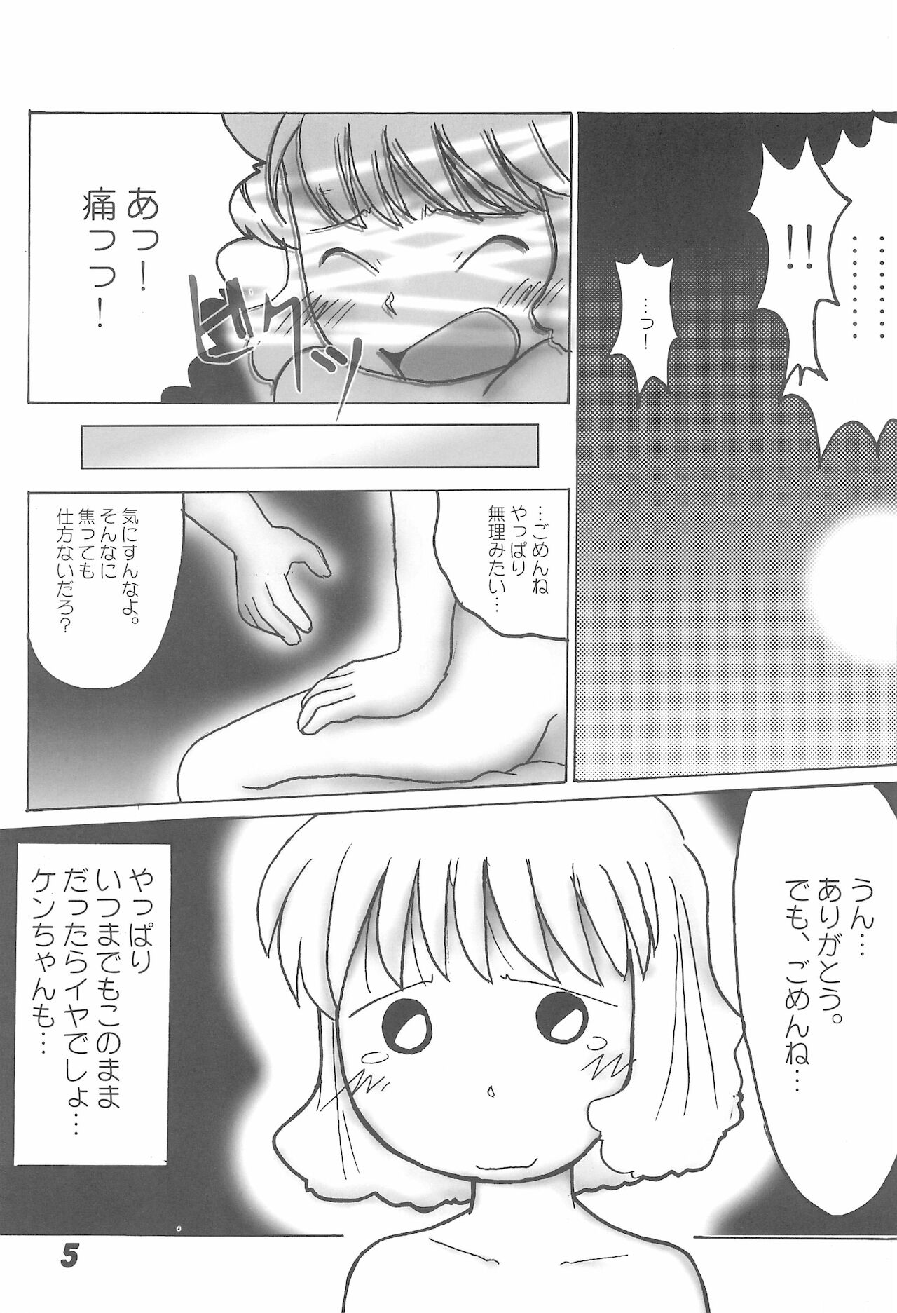 Preview page 5
