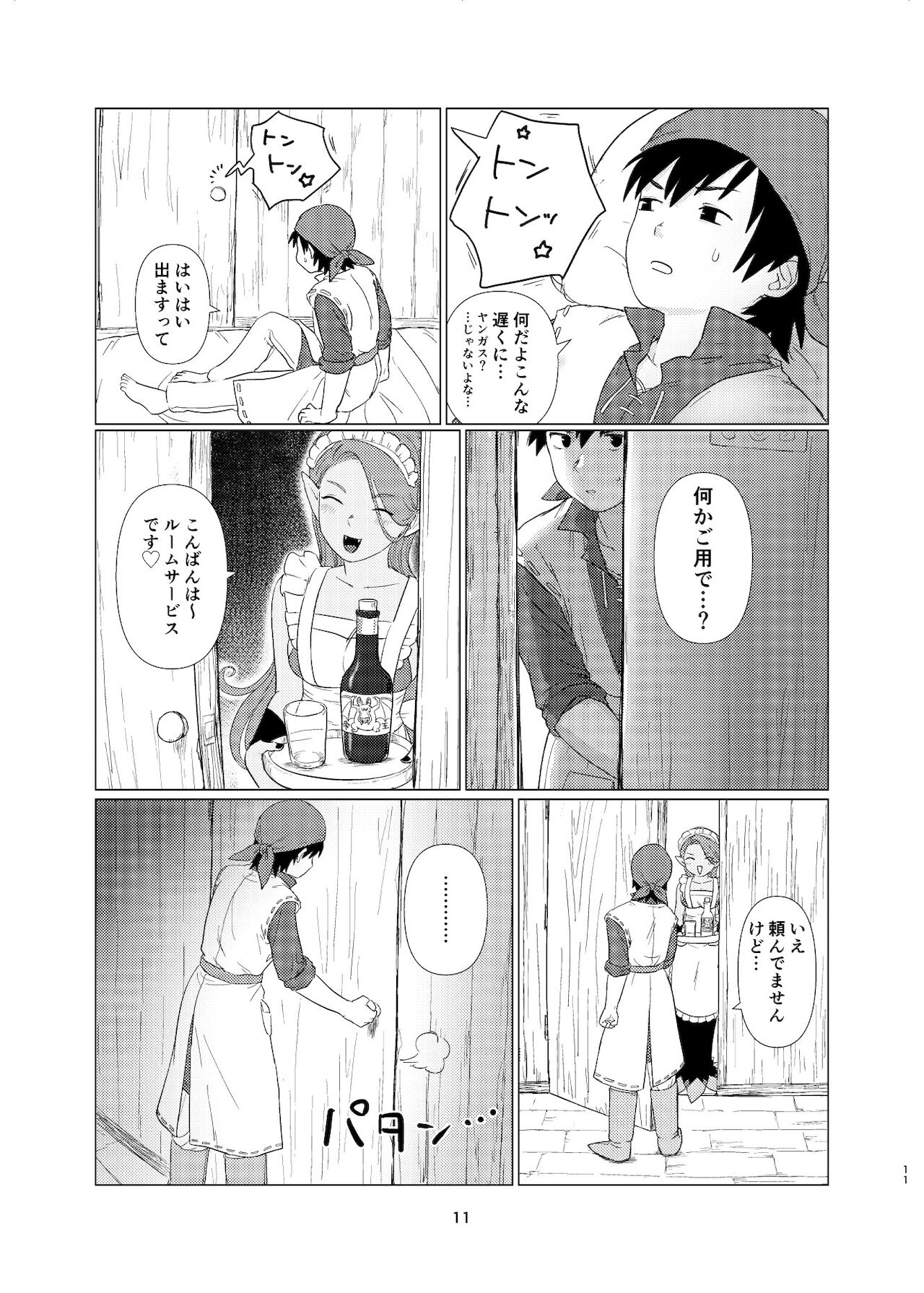 Witch Lady-san ni Sinuhodo Aisareru Hon - Page 10
