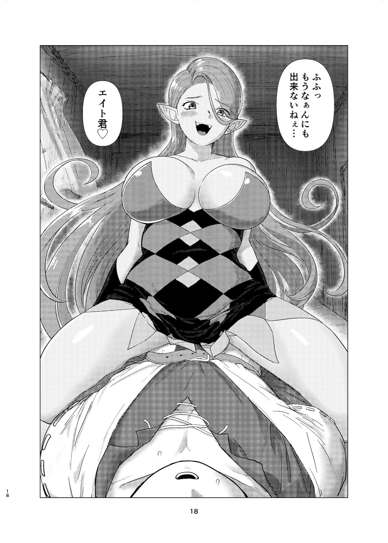 Witch Lady-san ni Sinuhodo Aisareru Hon - Page 17