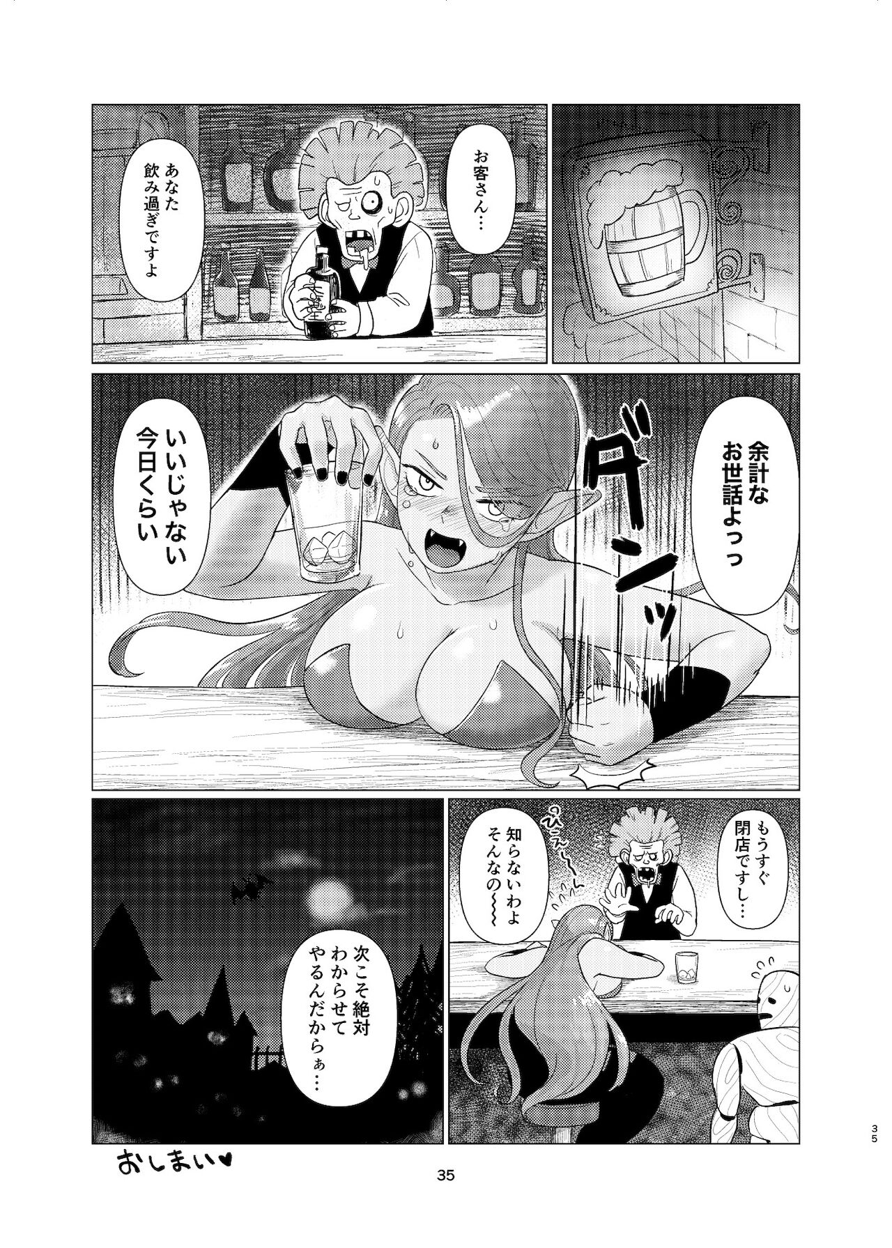Witch Lady-san ni Sinuhodo Aisareru Hon - Page 34