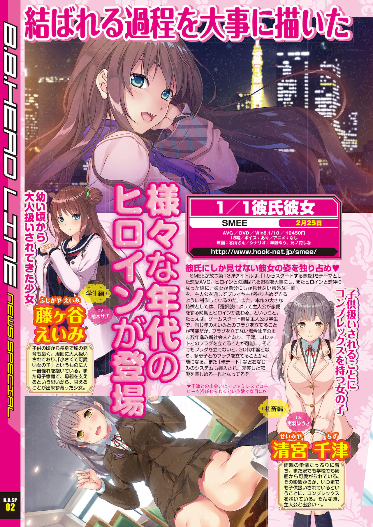 Preview page 8