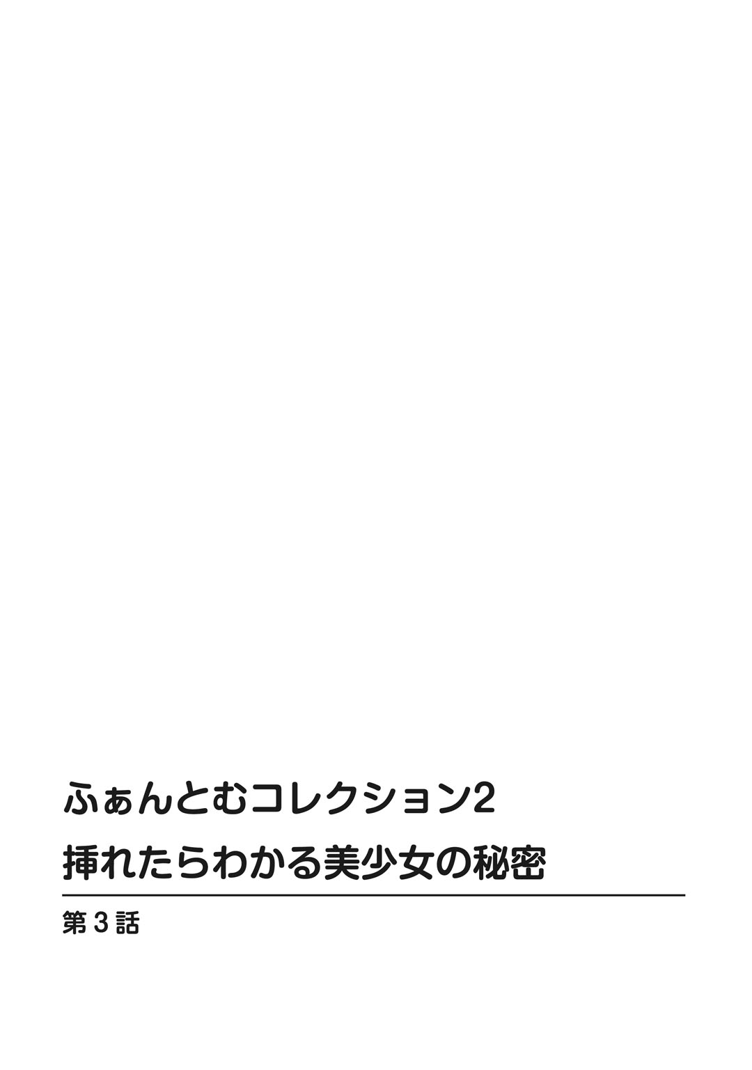 Mens Sengen Vol.87 - Page 166
