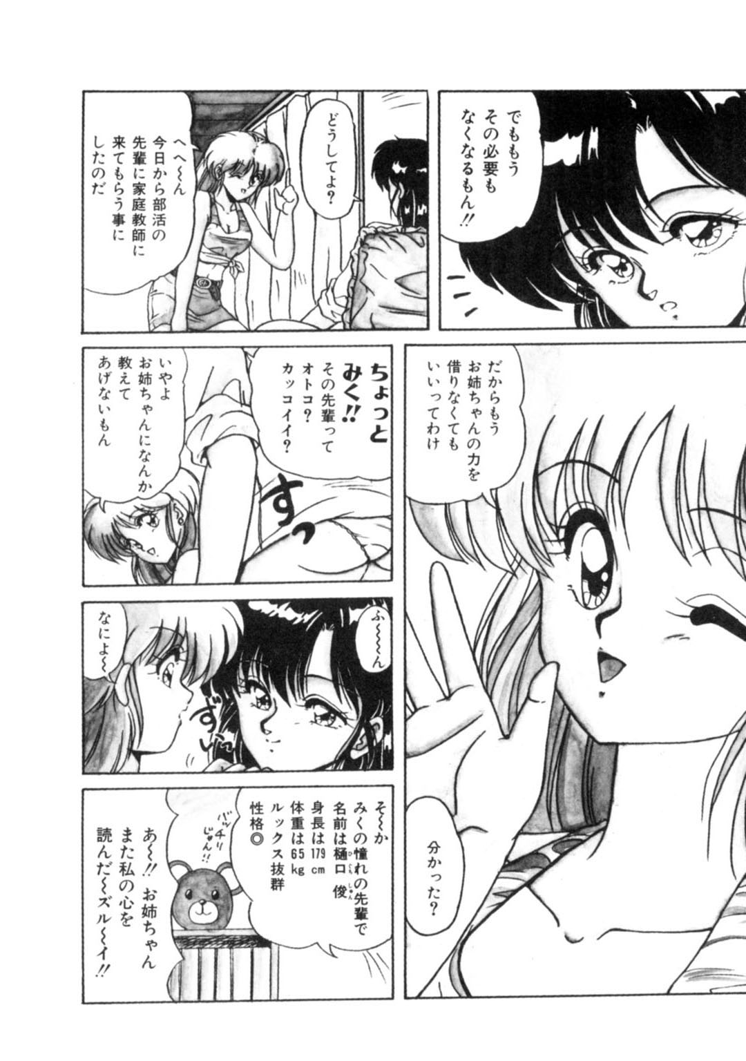 Mens Sengen Vol.87 - Page 172