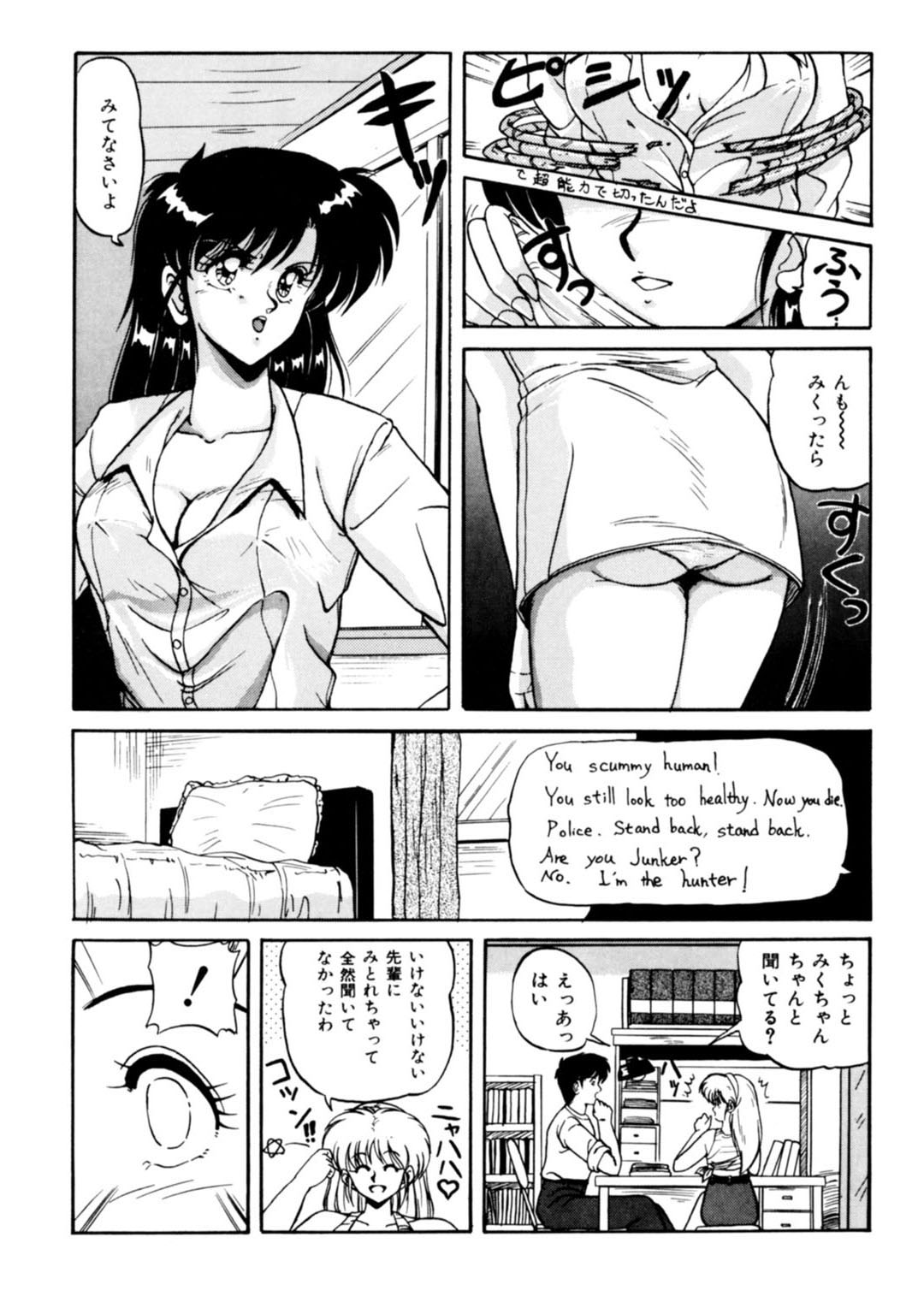 Mens Sengen Vol.87 - Page 176
