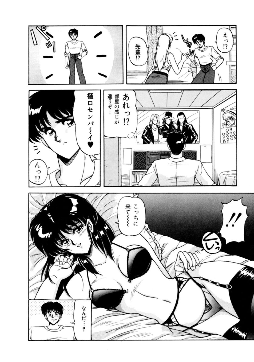 Mens Sengen Vol.87 - Page 178