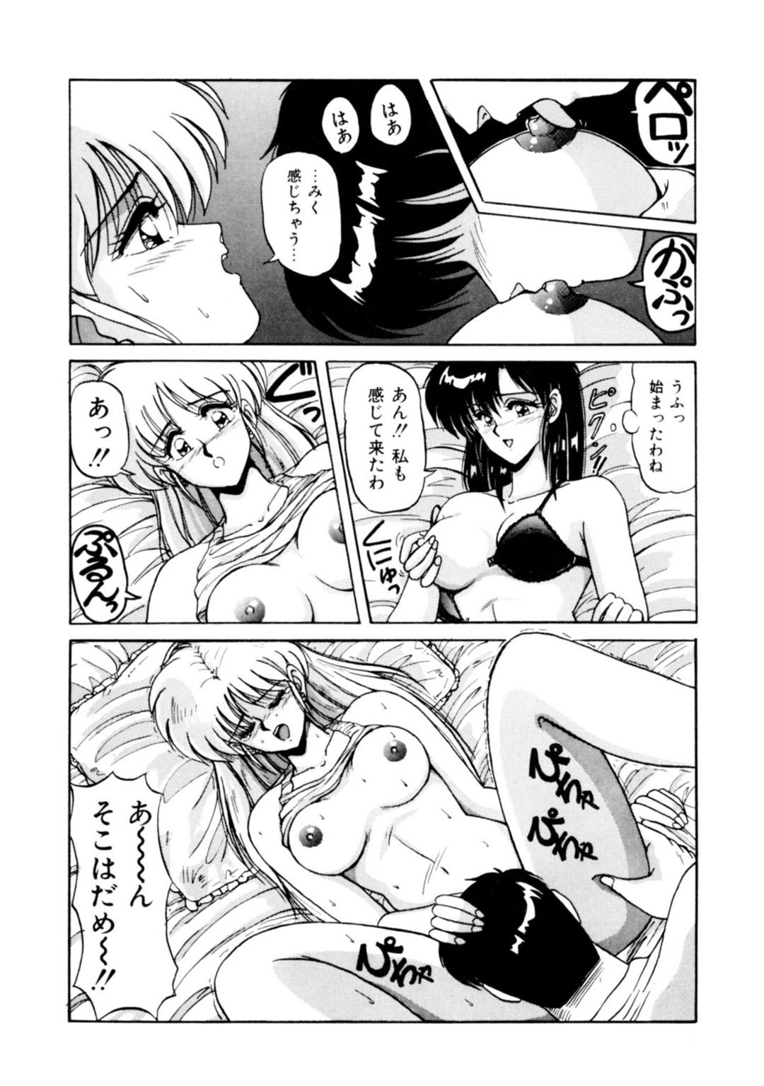 Mens Sengen Vol.87 - Page 181