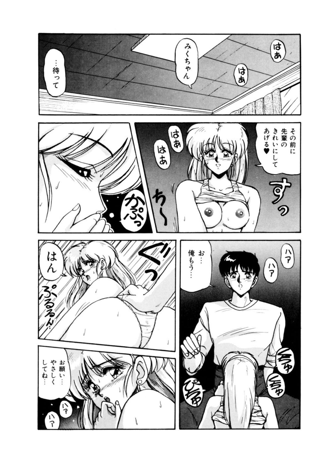 Mens Sengen Vol.87 - Page 182