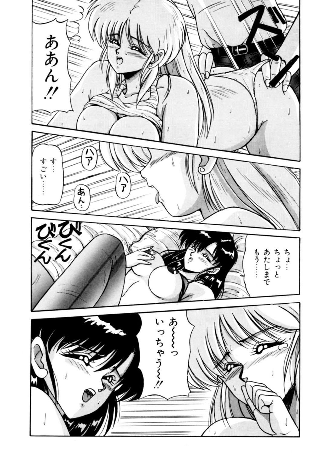 Mens Sengen Vol.87 - Page 183