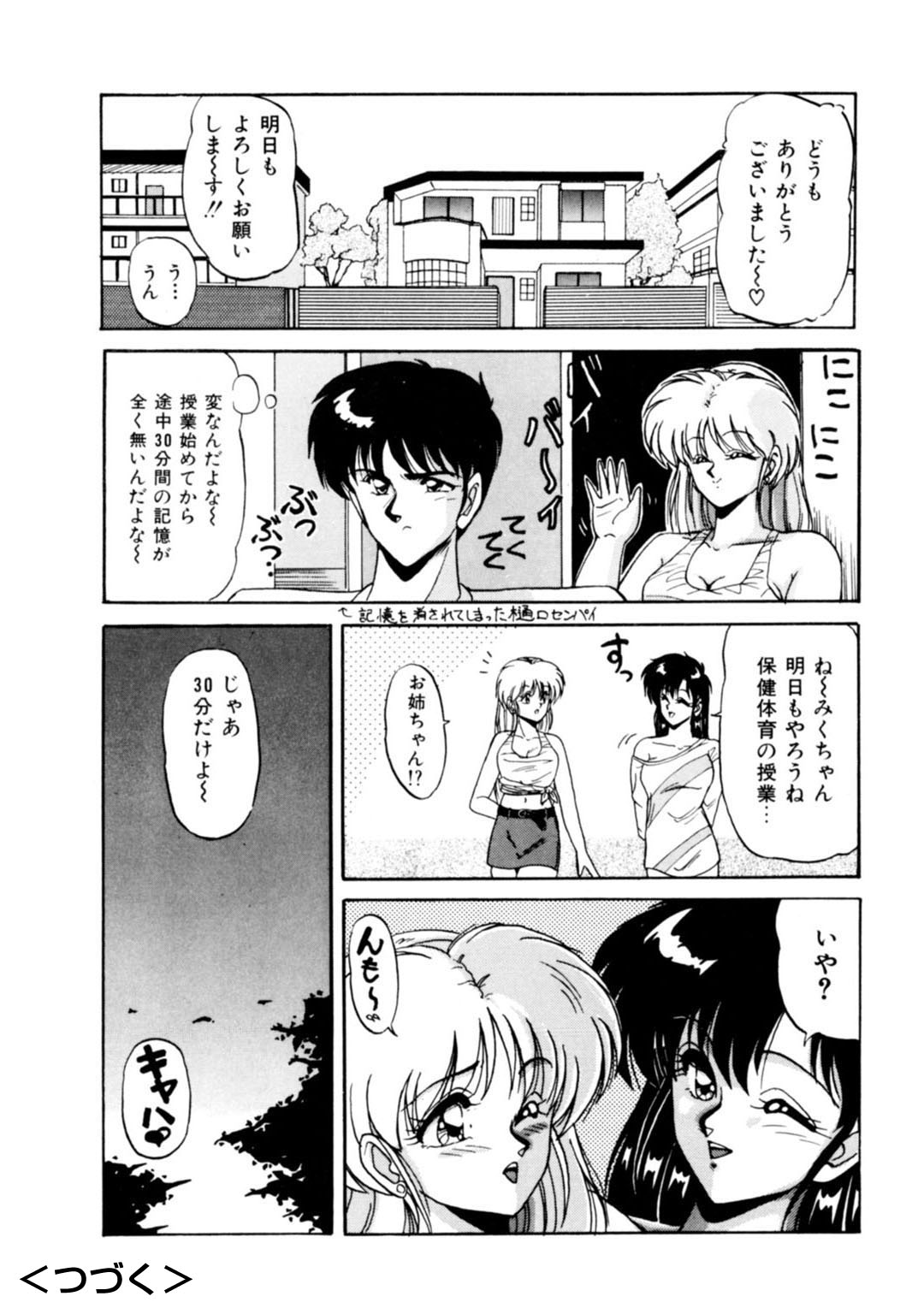 Mens Sengen Vol.87 - Page 184