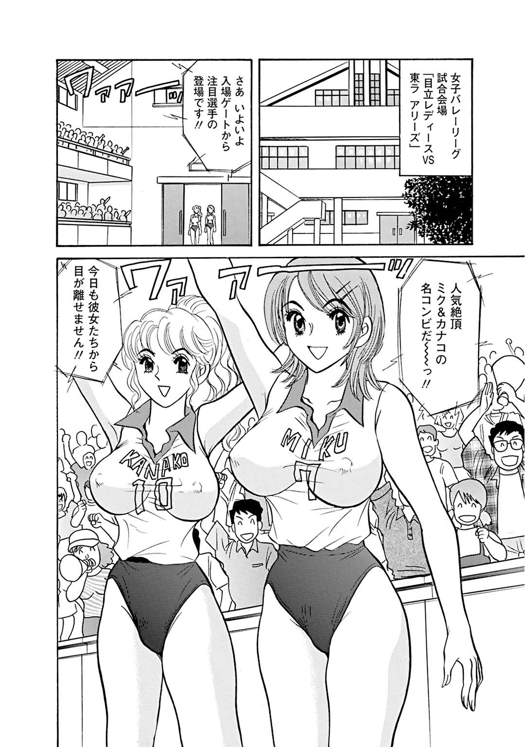Mens Sengen Vol.87 - Page 188