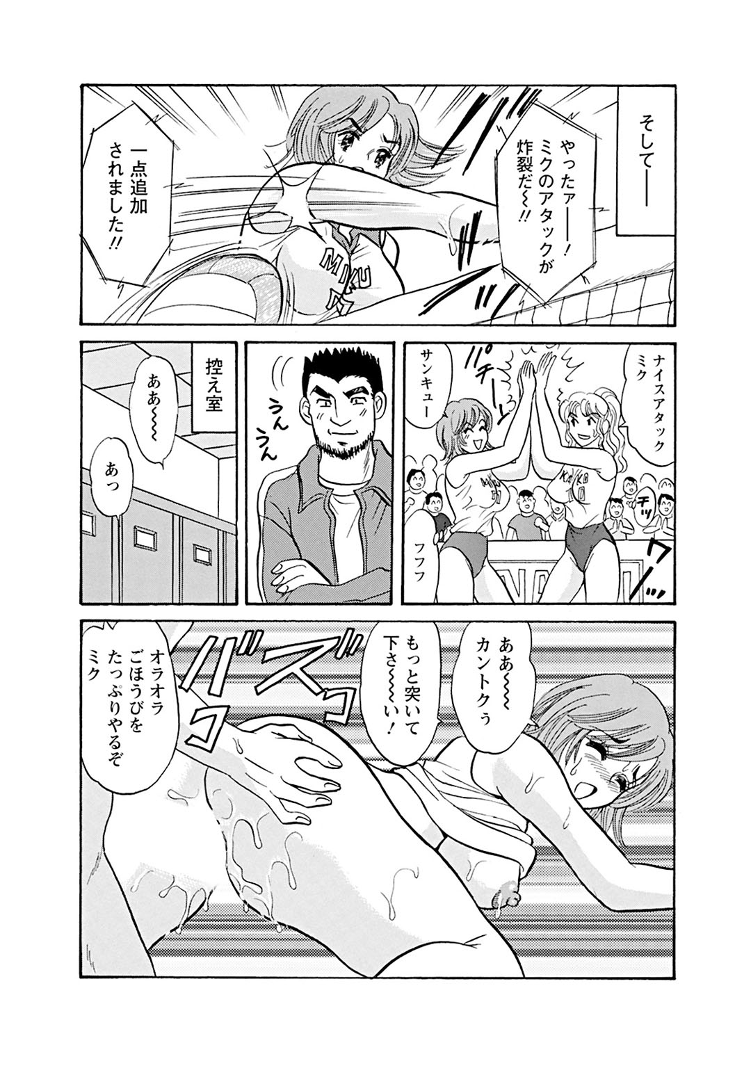 Mens Sengen Vol.87 - Page 198