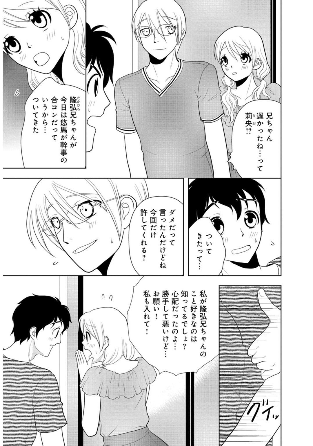 Mens Sengen Vol.87 - Page 205