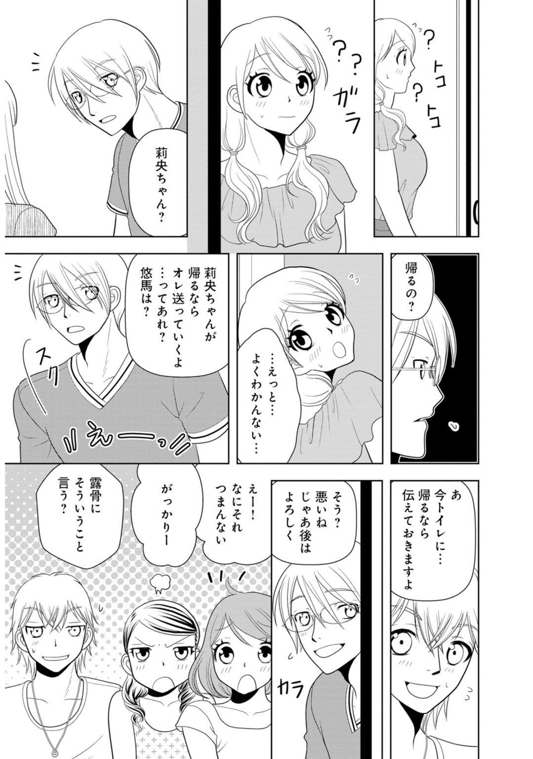 Mens Sengen Vol.87 - Page 211