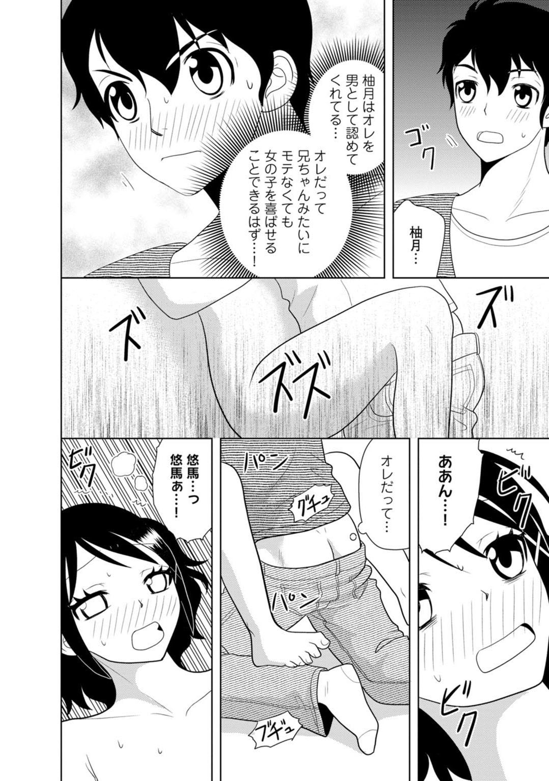 Mens Sengen Vol.87 - Page 220