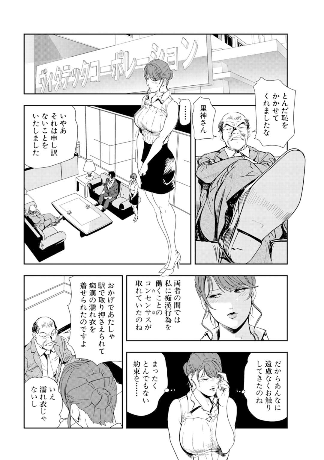 Mens Sengen Vol.87 - Page 34