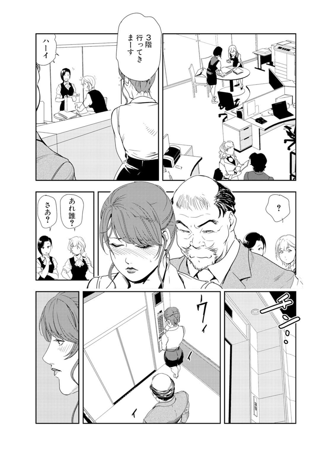 Mens Sengen Vol.87 - Page 37