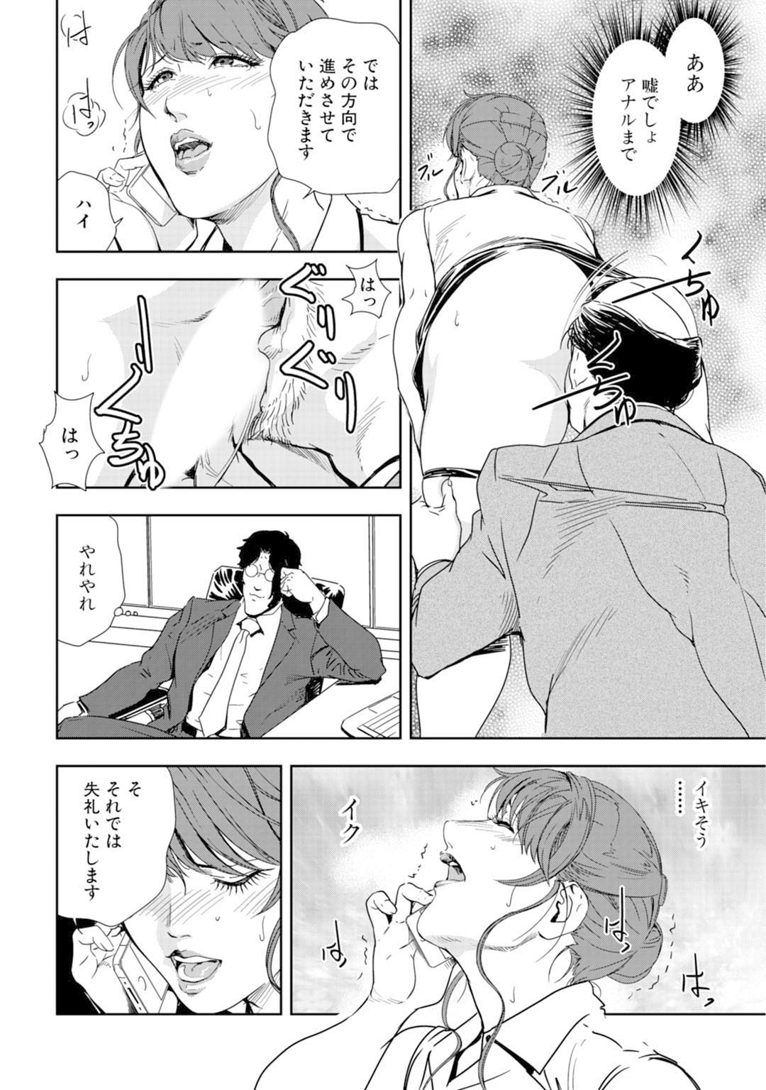 Mens Sengen Vol.87 - Page 42
