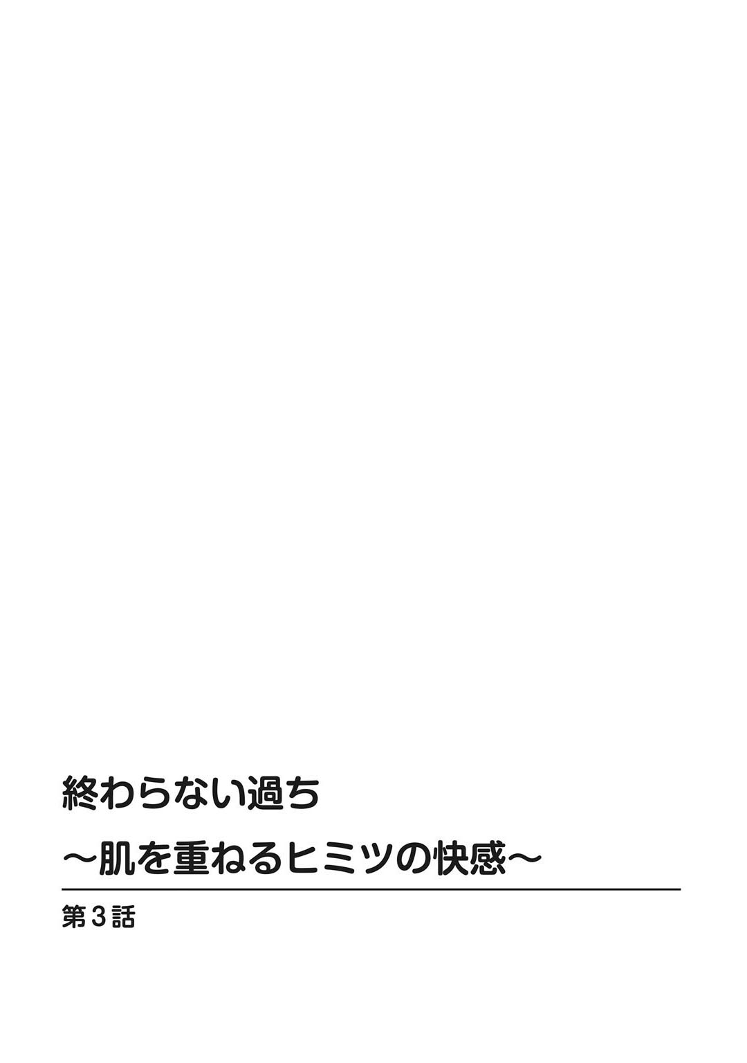 Mens Sengen Vol.87 - Page 80