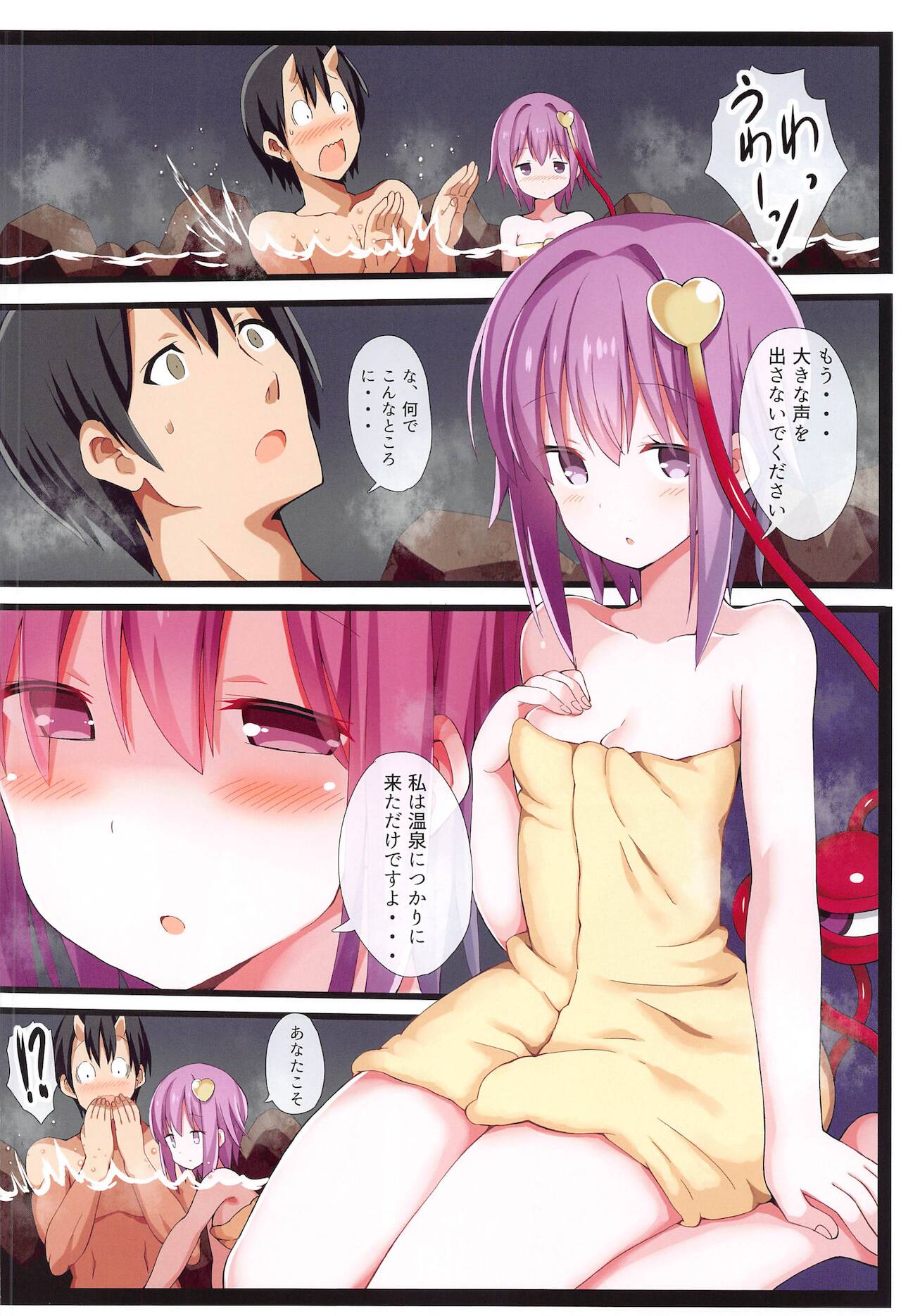 Satori-ism -Komeiji Satori Soushuuhen- - Page 33
