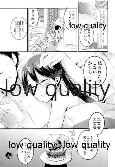 Kyou no Yotogi wa Houshou-san - Page 18