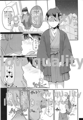 わるい子鳳翔 - Page 14