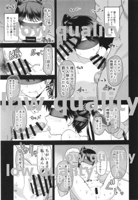 わるい子鳳翔 - Page 20