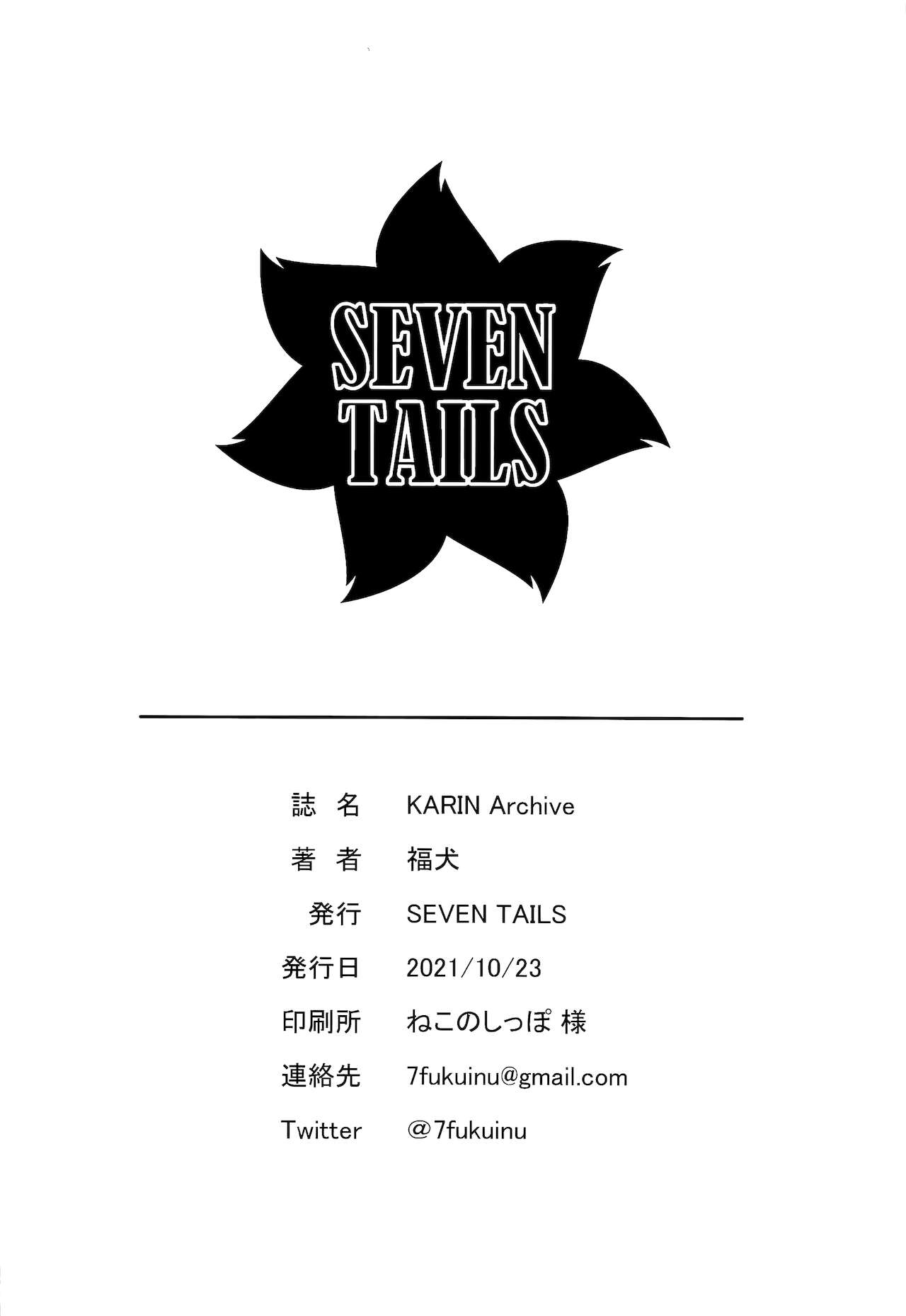 KARIN Archive (Blue Archive) [English] =White Symphony= - Page 21