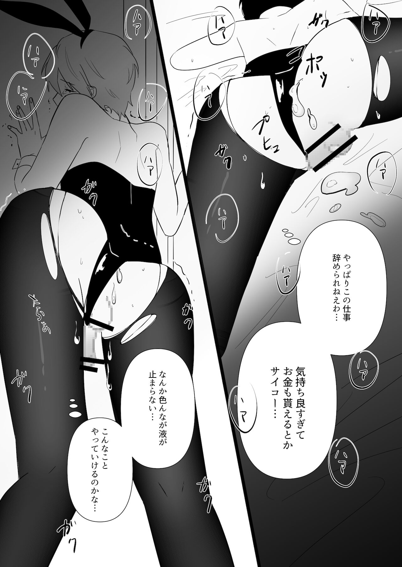 born bunny boys - Page 26