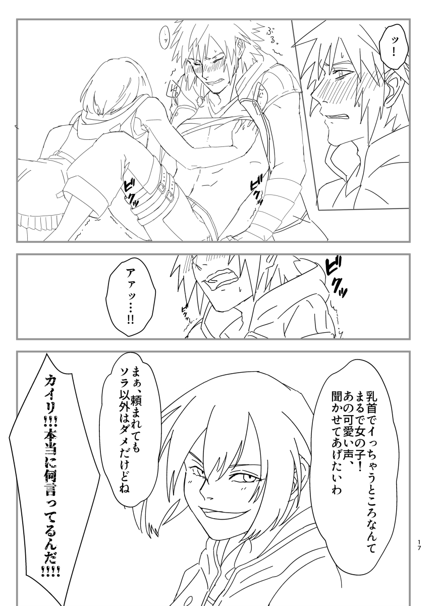 Sono Kekkon Chotto Matta!! - Page 14