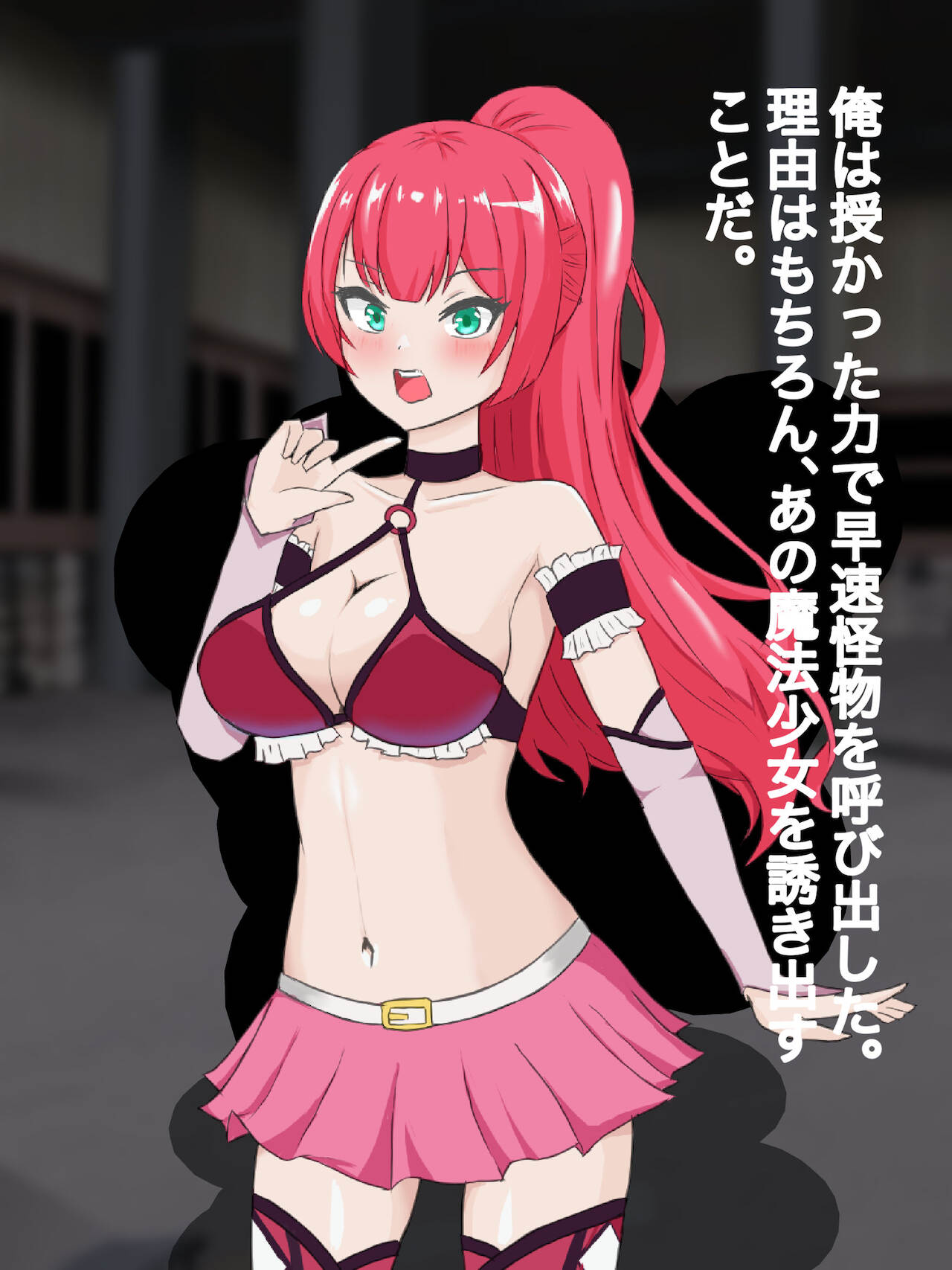 魔法少女ロゼ〜屈辱のメス豚洗脳記録〜 - Page 25