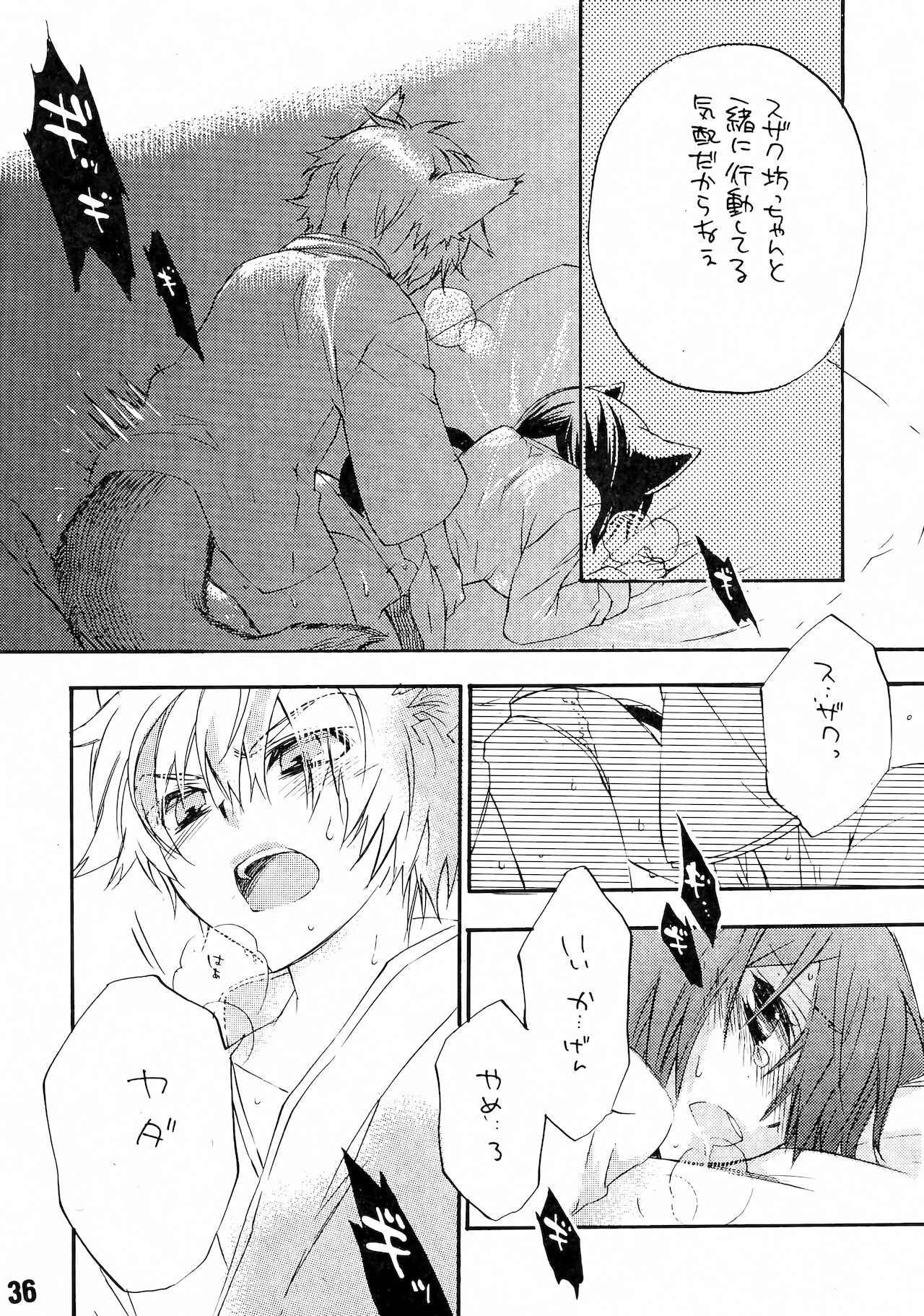 Ruru Haramix! Joukan - Page 37