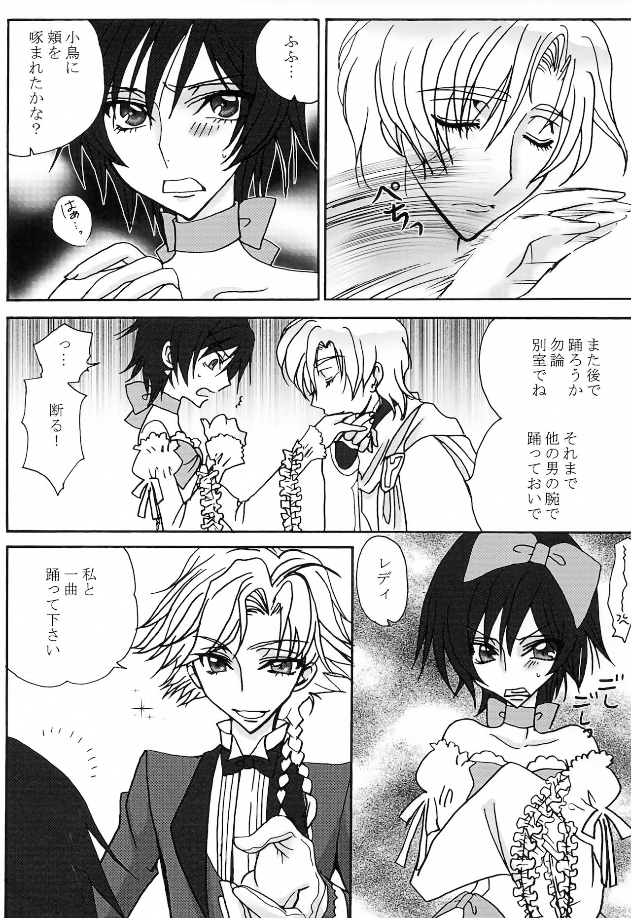 Lulu Hime - Page 10