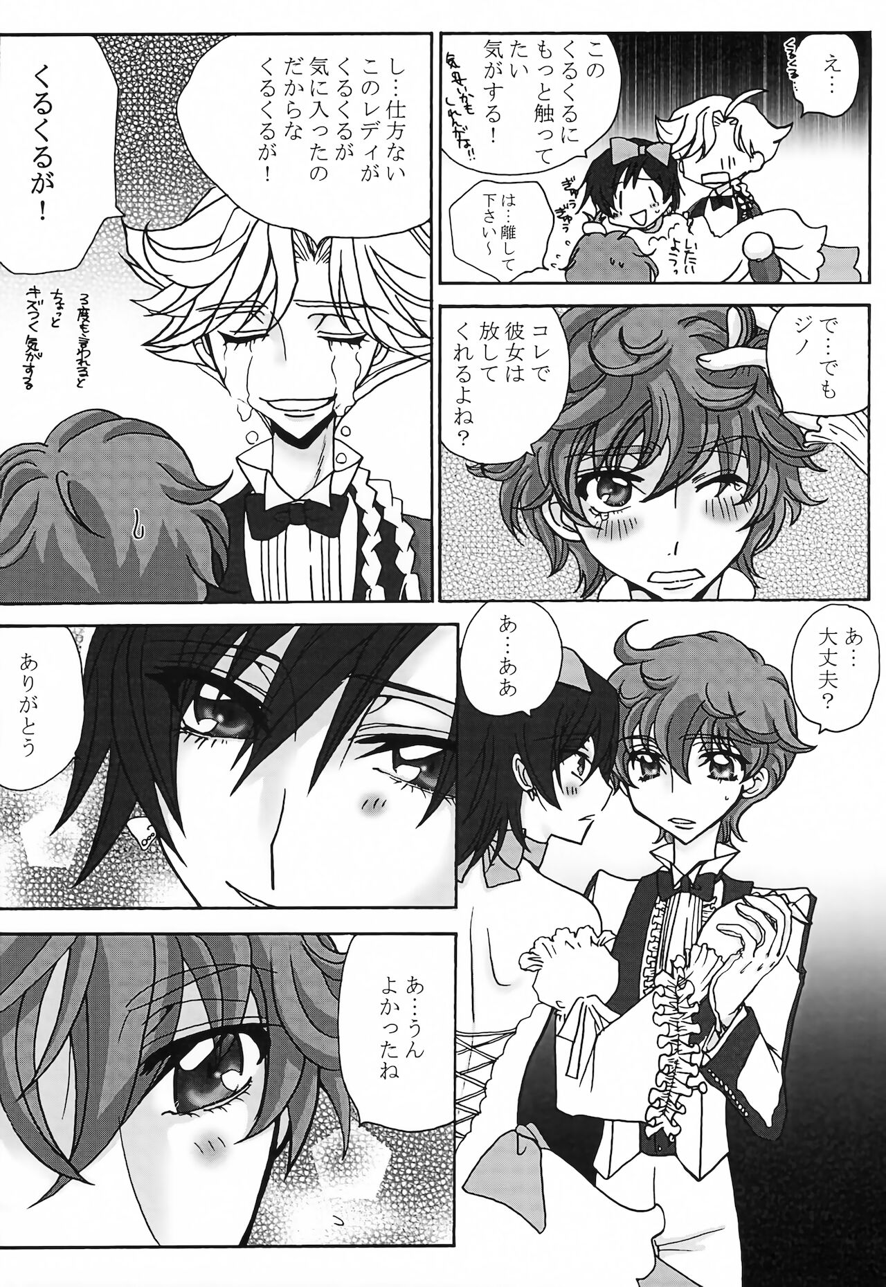 Lulu Hime - Page 15
