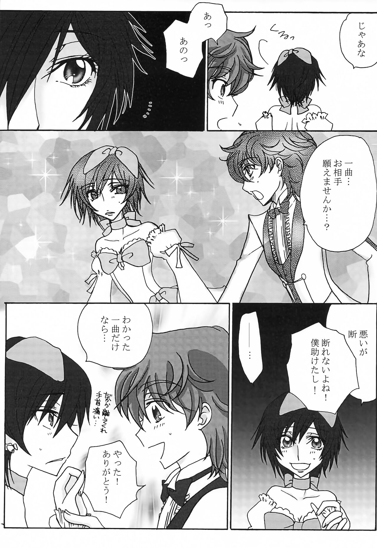 Lulu Hime - Page 16