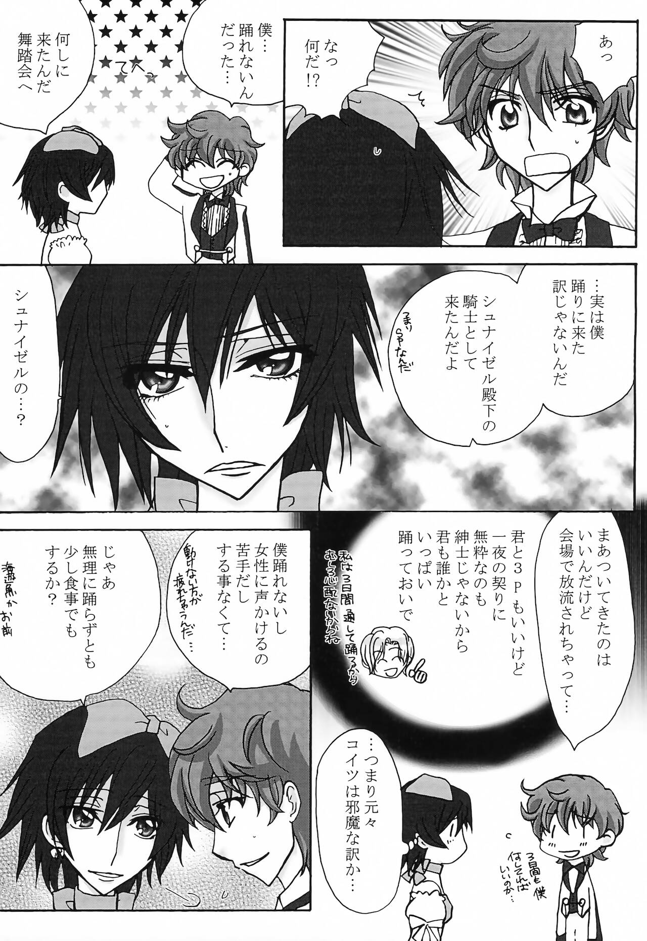 Lulu Hime - Page 17