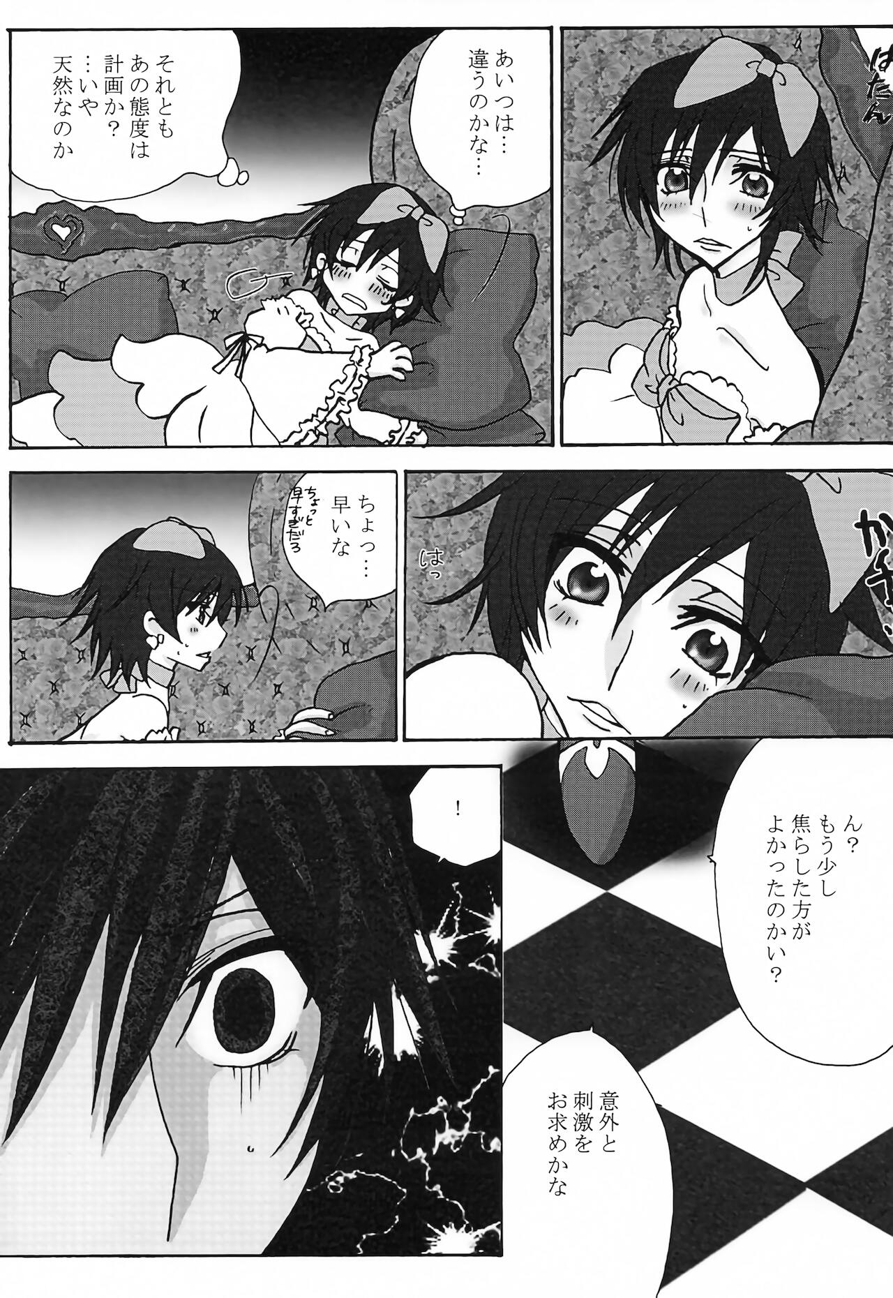 Lulu Hime - Page 22