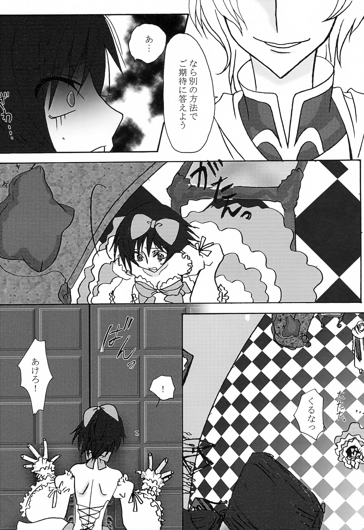 Lulu Hime - Page 23