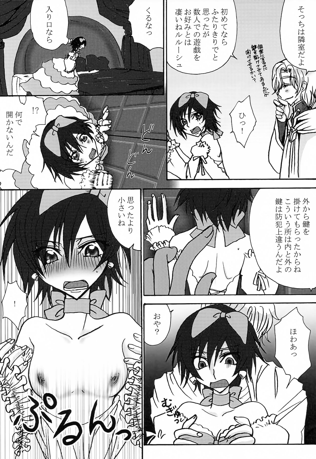 Lulu Hime - Page 24