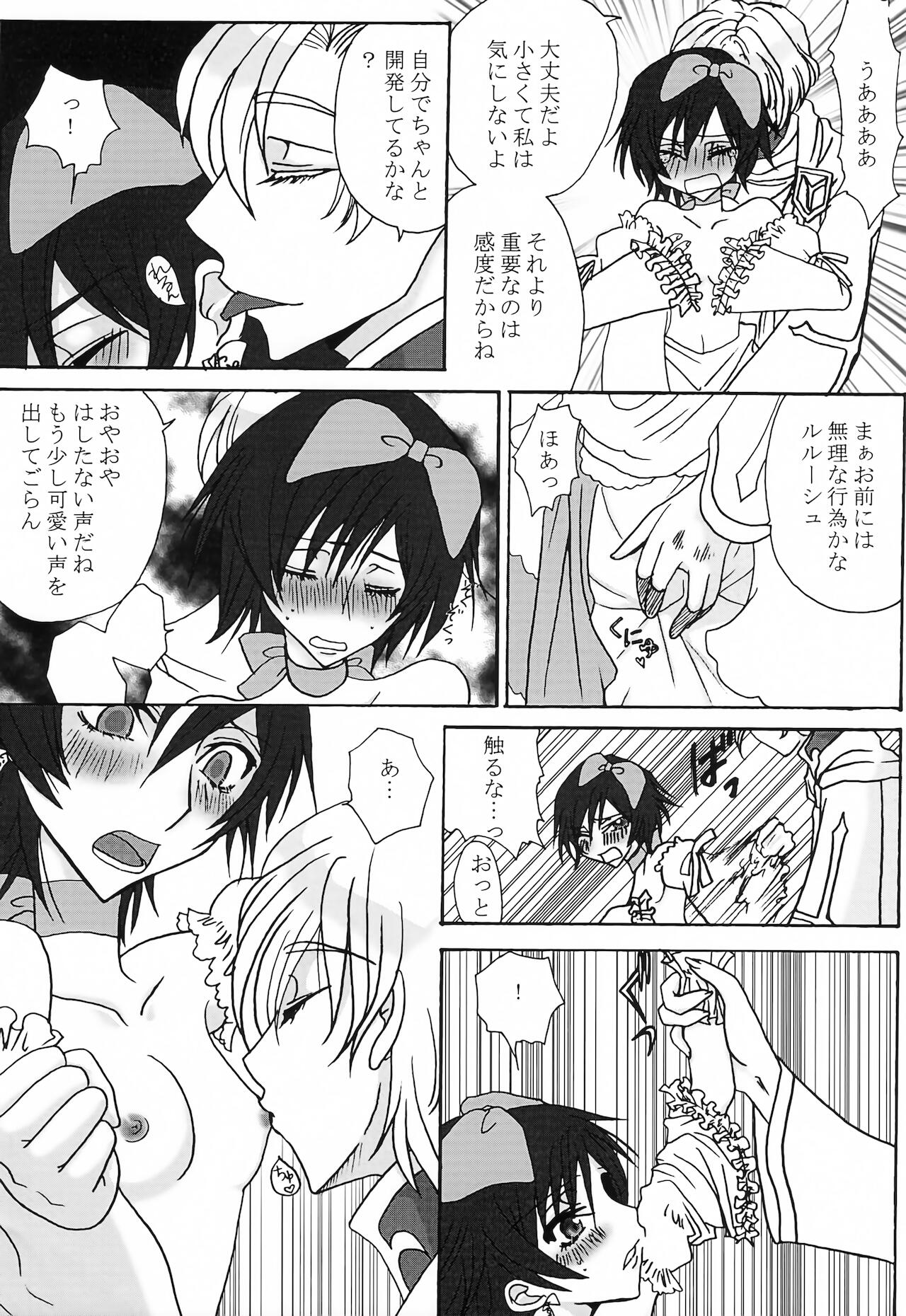 Lulu Hime - Page 25