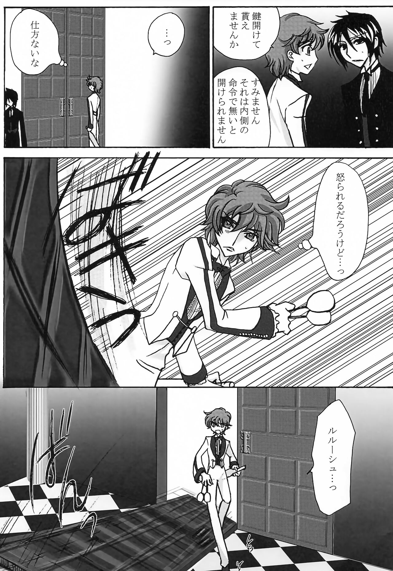 Lulu Hime - Page 28