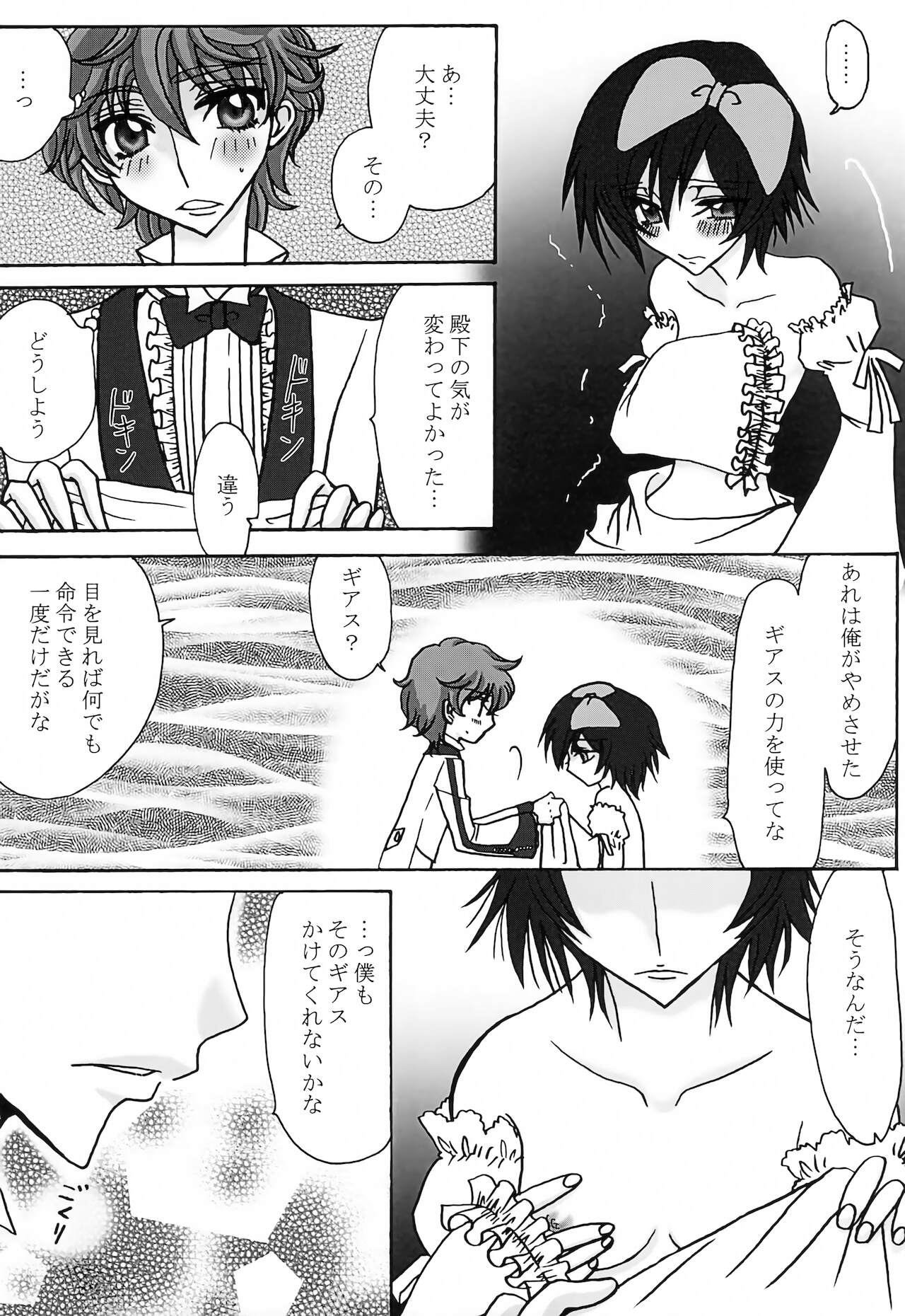 Lulu Hime - Page 31